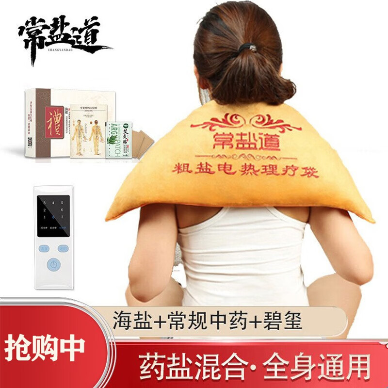 常盐道热敷盐袋海盐热敷包粗盐电热理疗袋艾草艾盐中药盐包热敷袋膝盖