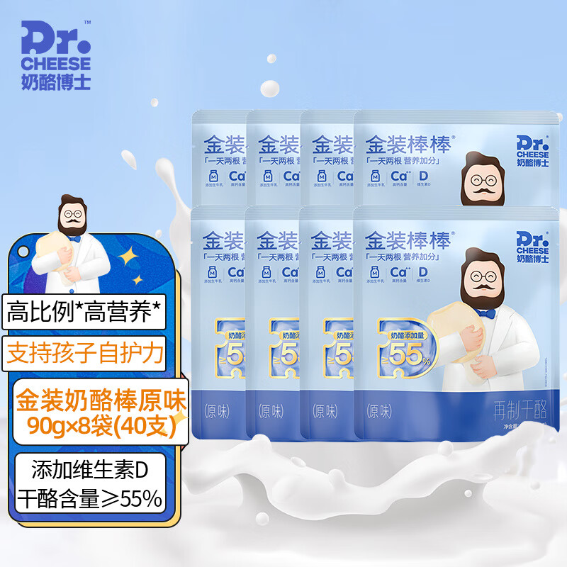 奶酪博士（Dr.Cheese）金装棒棒宝宝零食≥55%干酪含量原味90g*8袋共40支属于什么档次？