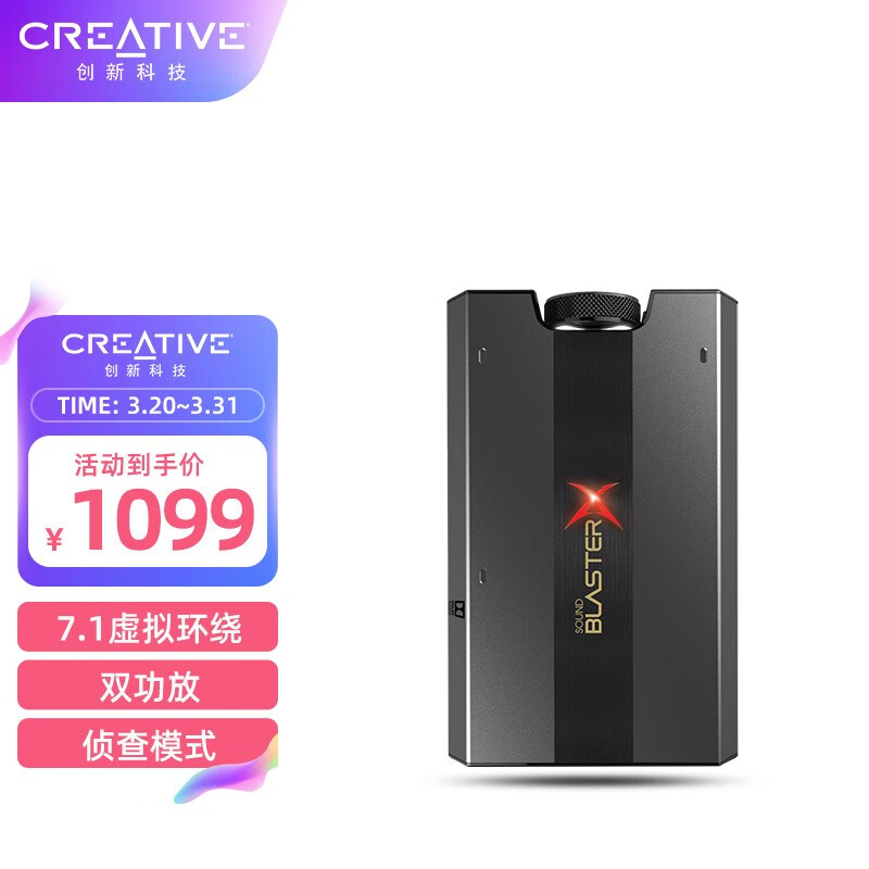 创新科技（CREATIVE） G6外置游戏声卡高解析电脑笔记本台式通用 G6属于什么档次？