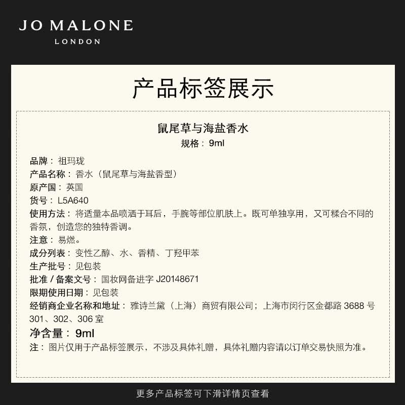 祖玛珑香水 蓝风铃香氛混搭礼盒(香水30ml+香水9ml*2) 女神节礼物送女友