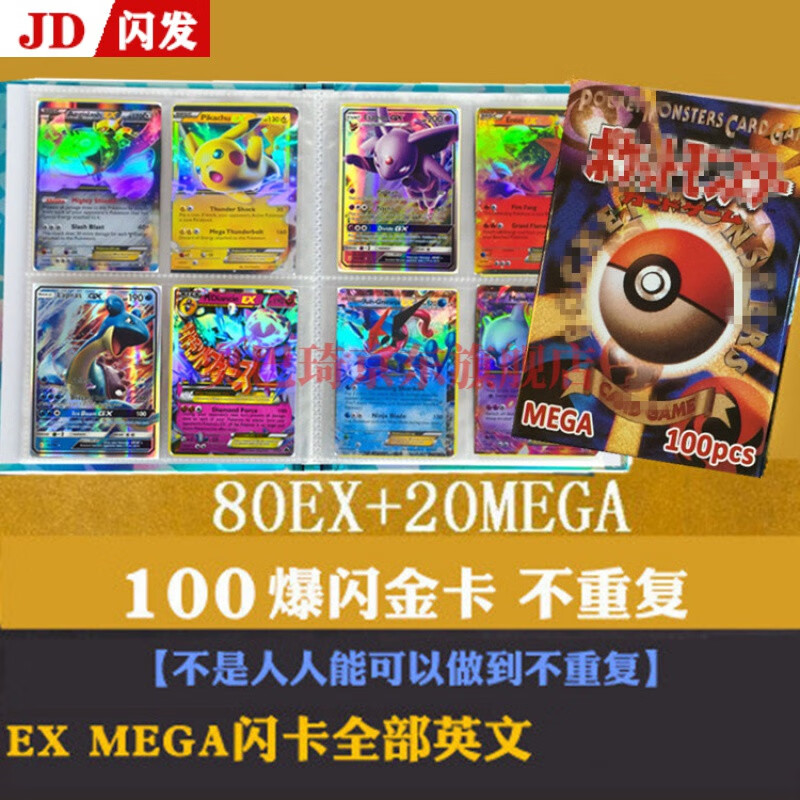 妙普乐2022新款VMAX神奇 pokemon 动漫卡片 宝可梦英文全套680张爆闪卡 100EX爆闪金卡 不重复 +小礼物