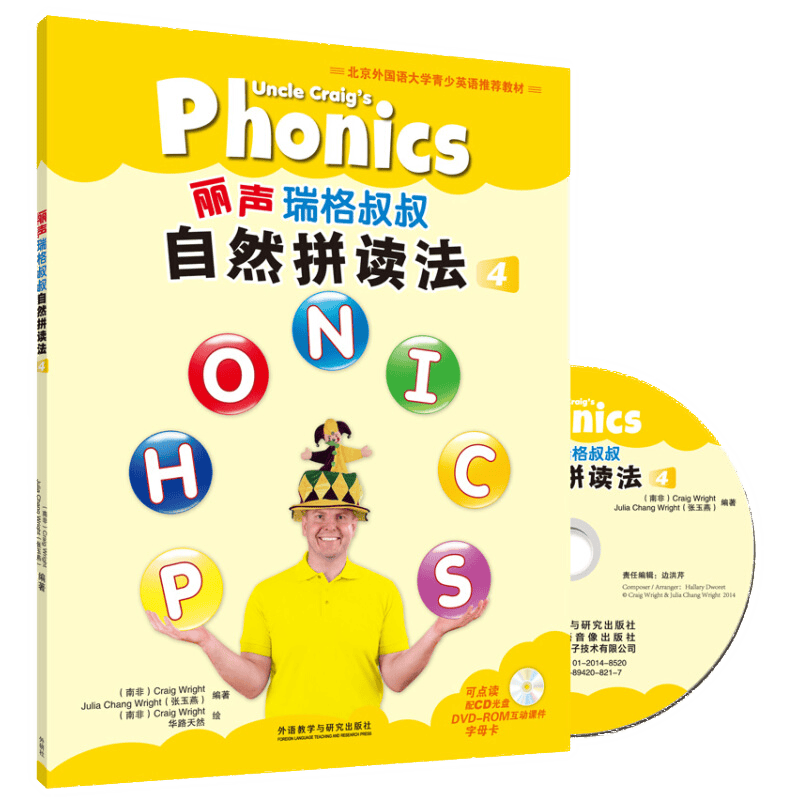 外研社丽声瑞格叔叔自然拼读法4可点读少儿英语自然拼读Phonics教材 小学自然拼读培训通用教材幼儿