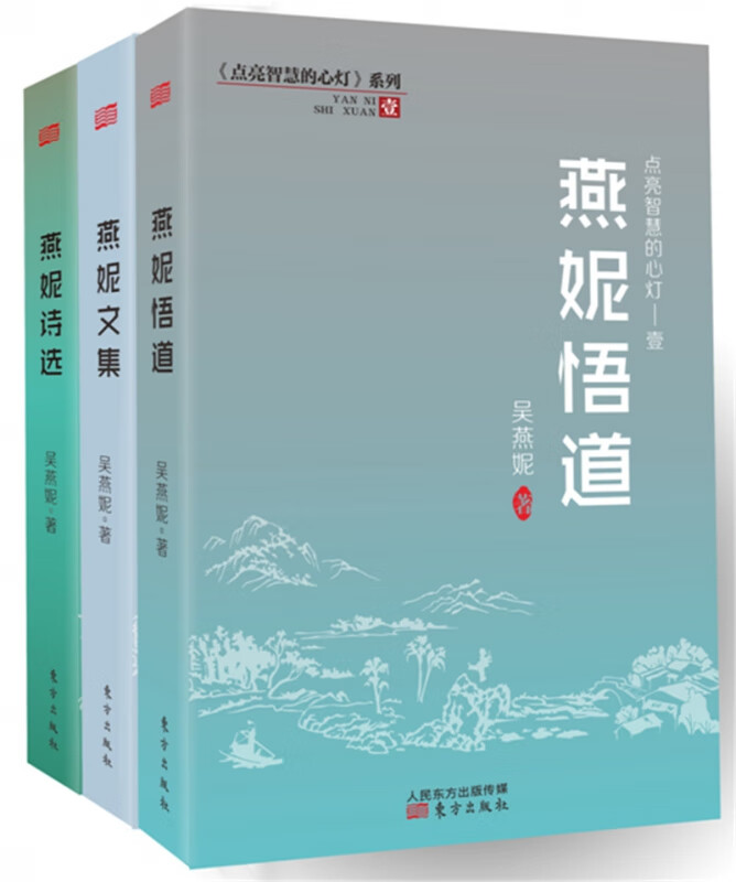 点亮智慧的心灯系列(共3册)(精)