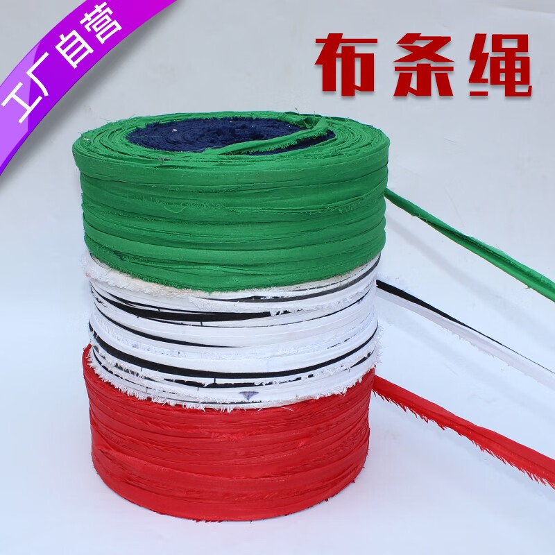 【】布条绑树绳拉树枝绳固定果树废布条称斤吊秧扎口打包绑树土球 1-3