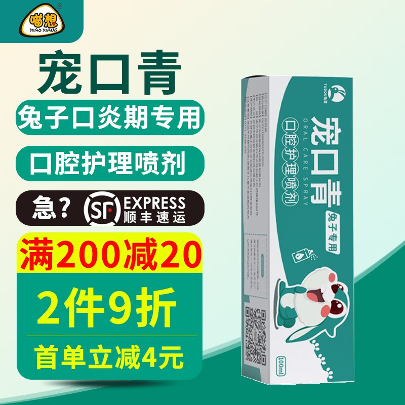 可以看兔子用品价格波动的App|兔子用品价格比较