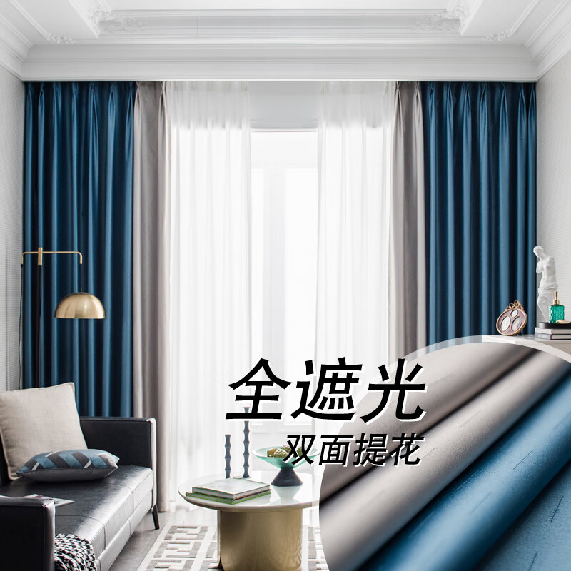 easyfamily 网红双色拼接窗帘遮光隔热防晒北欧简约大气全遮光双面