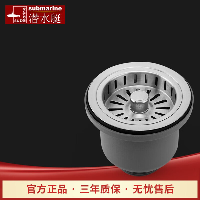 水槽下水器110配件下水口洗菜盆侧排提笼可接下水管排水管45/56mm口径