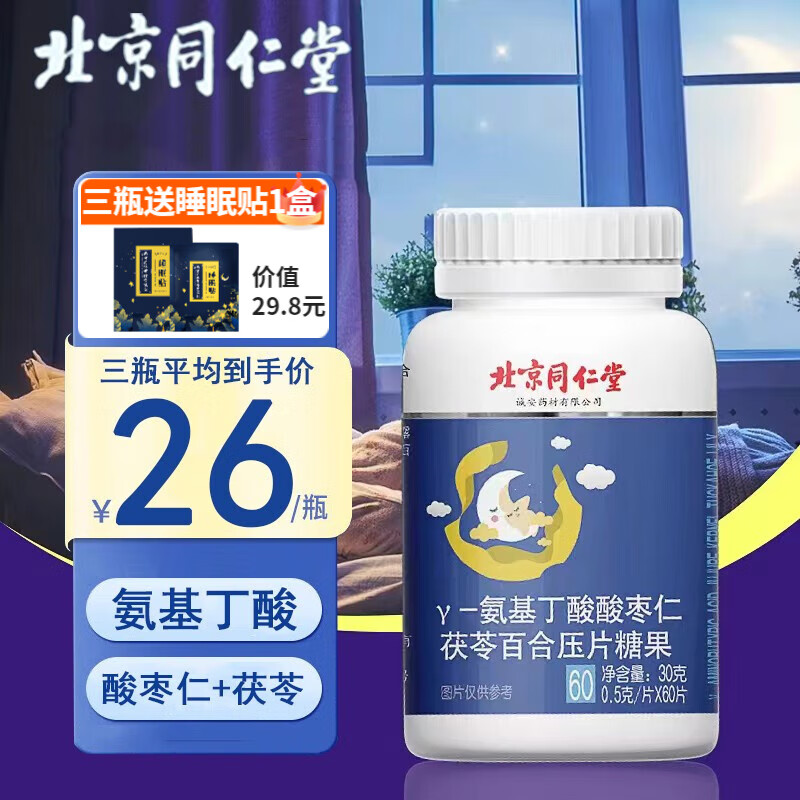 改善睡眠在线历史价格查询|改善睡眠价格历史