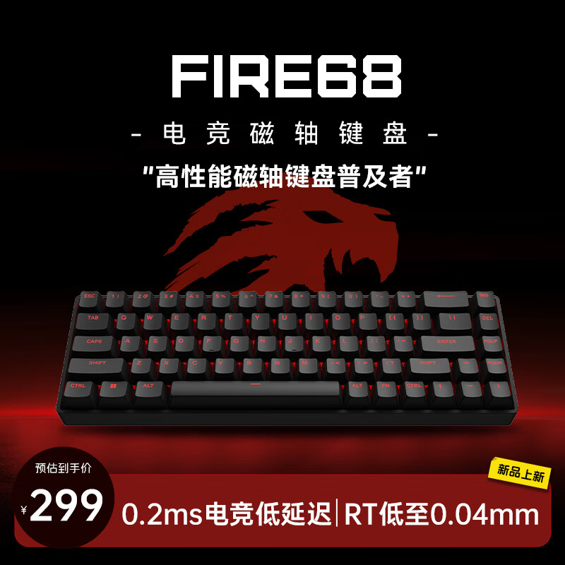 美加狮FIRE 68/FIRE 68 Ultra 电竞磁轴键盘 有线连接 全键热插拔 68键 网页驱动 游戏办公机械键盘 黑色雾透/双轨万磁轴（每日陆续发货）