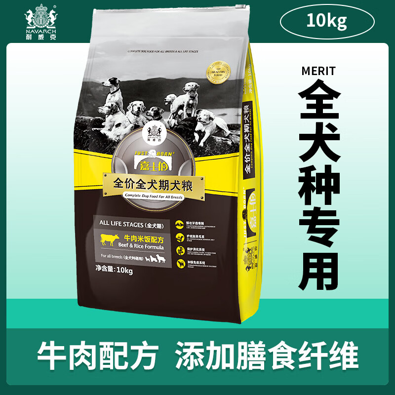 耐威克嘉士伯狗粮全犬种幼犬成犬通用狗粮10kg20斤阿拉斯加泰迪金毛