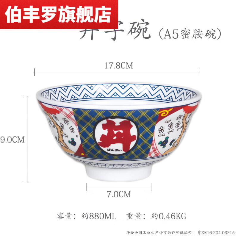 日式餐厅陶瓷斗笠高脚碗吉野家牛肉饭碗牛丼碗手绘盖烧饭碗拉面碗 7