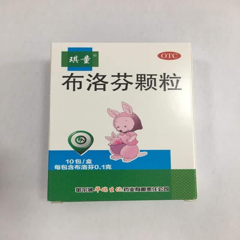 琪童 布洛芬颗粒 0.1g*10袋
