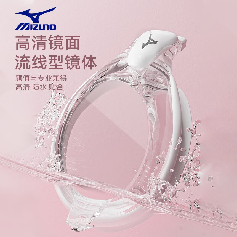 美津浓(MIZUNO) 泳镜高清防雾游泳眼镜男女通用新款近视泳镜泳帽游泳装备 白色泳镜+泳帽套装(近视可选) 近视款150度