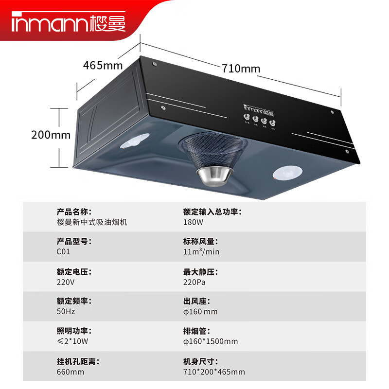 樱曼C01油烟机质量怎么样?讲讲用后感受