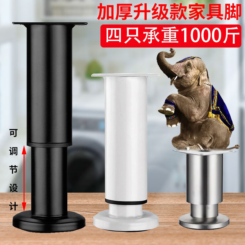 嘉順迪可調(diào)節(jié)支撐腳茶幾沙發(fā)腳家具伸縮柜腳床腿桌腿電視柜支撐柱加增高 免打孔黑色8CM（8-12CM可調(diào)節(jié))