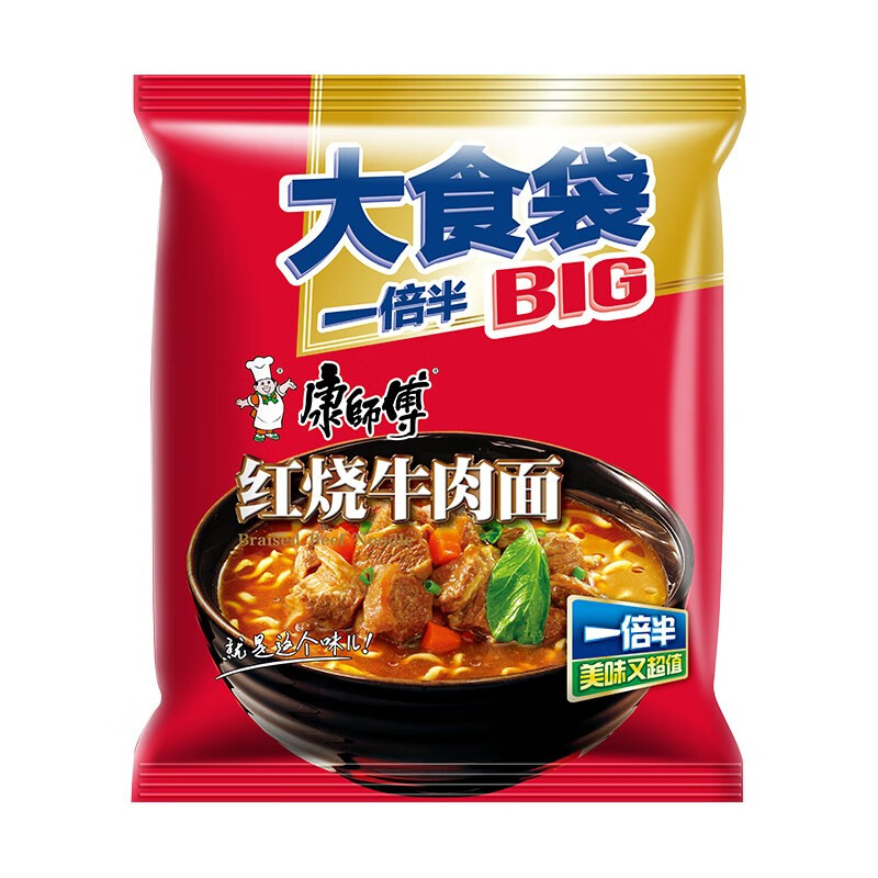 康师傅大食袋big红烧牛肉面145g*24包袋大面饼整箱速食泡面煮面 红烧