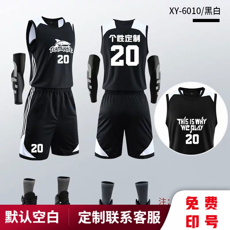 格奕曼 篮球服套装男定制体育运动宽松学生训练队服透气比赛印字球衣 XY-6010黑色 请按推荐尺码(或尺码表)下单