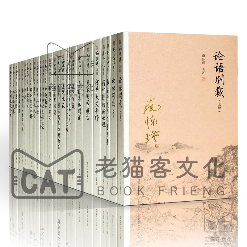 套装37册31种】金刚经说什么 老子他说 瑜伽师地论 孟子与公孙丑,万章