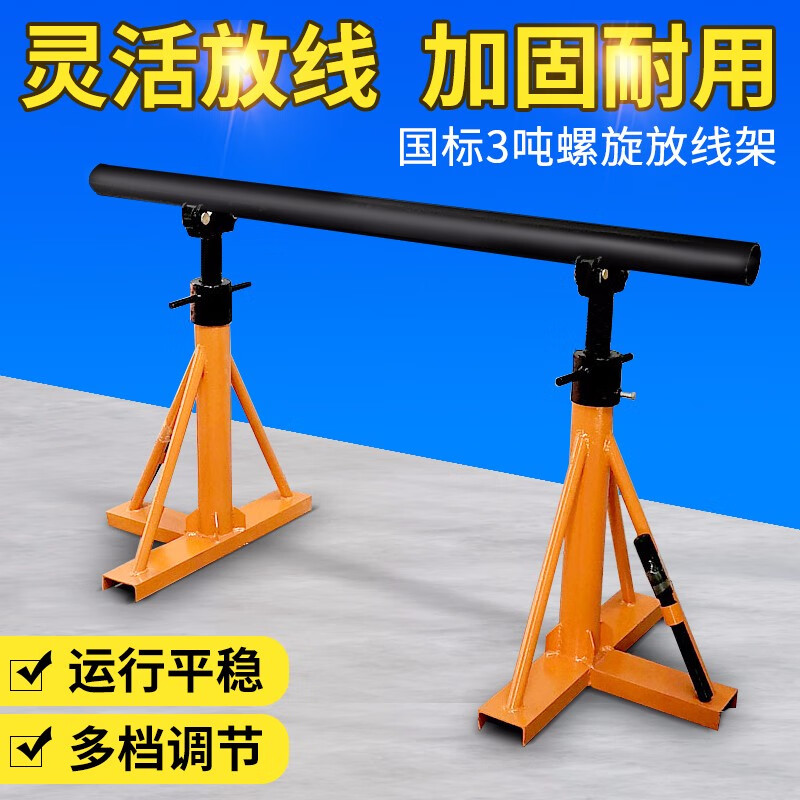 省之优电缆放线架 放线支架放线架子光钎光缆放线架 放线器放线盘