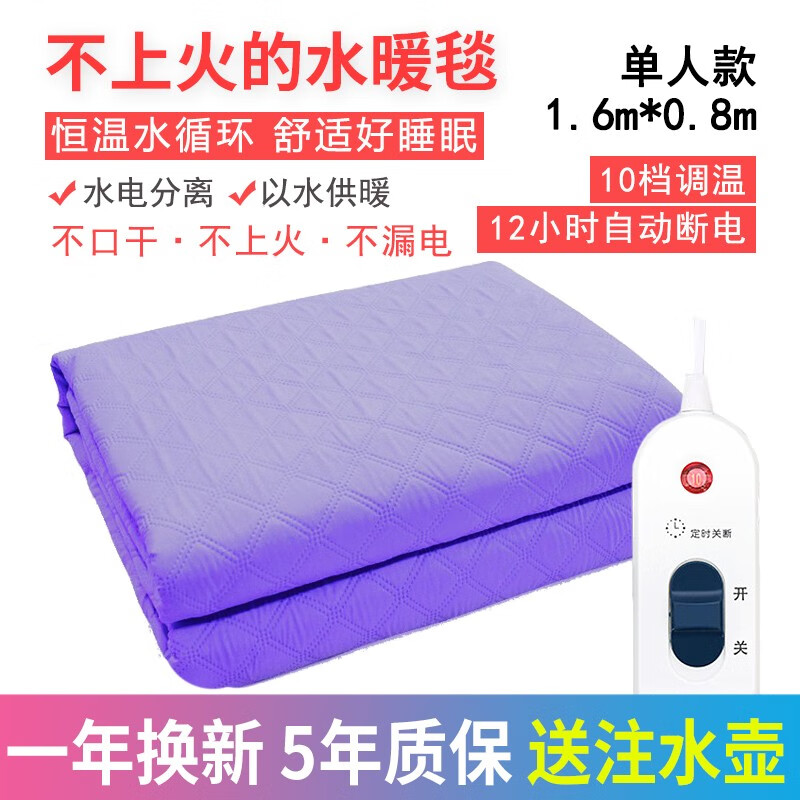 水暖电热毯电褥子双人家用加厚水暖毯智能温控水循环无泵孕婴可用电热毯加热床垫 单人款 【长160*宽80cm】