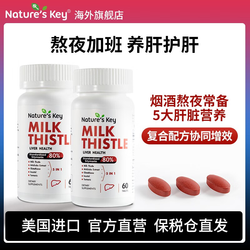 养肝清肺购物助手|养肝清肺价格走势图