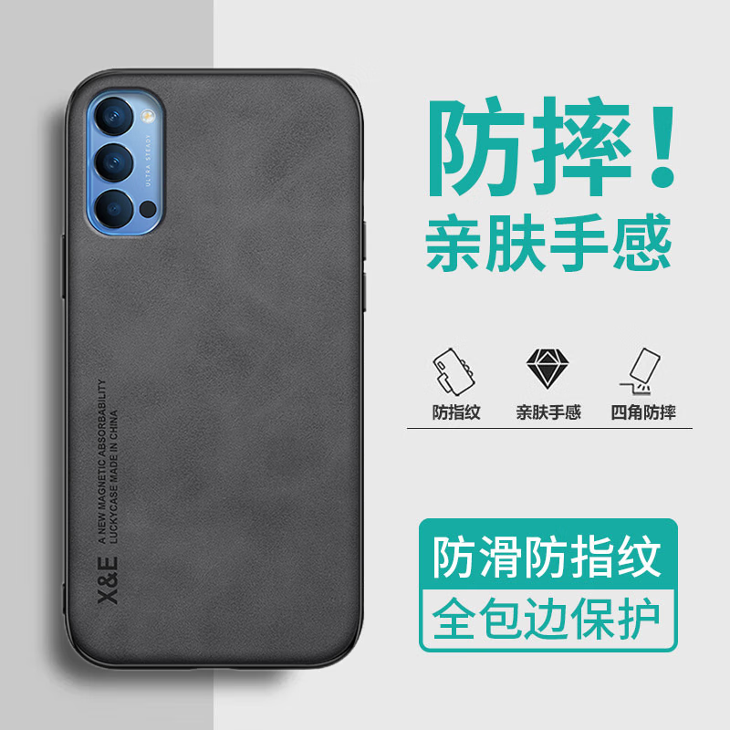 凯隆 适用OPPO Reno4手机壳羊巴皮防指纹保护套PDPT00防摔全包边镜头保护车载磁吸商务 OPPO Reno4【典雅黑灰色】