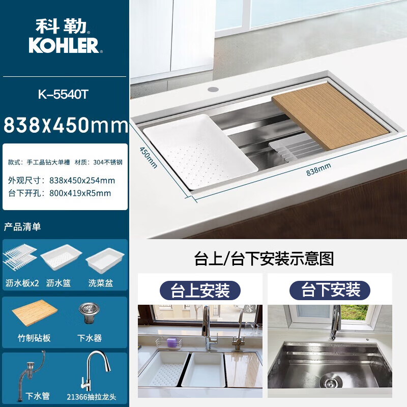 ���գ�KOHLER�� ����ˮ��304����ִ󵥲��������ֹ�����ϴ�������̨���� 5540T+21366T������ͷ