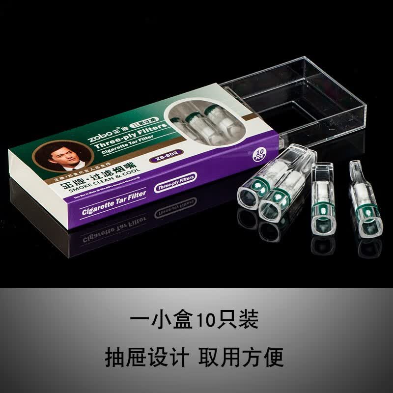 ZOBO正牌802一次性烟嘴过滤器微抛弃型过滤烟嘴男女粗支烟净烟器 802三重粗支烟嘴120支