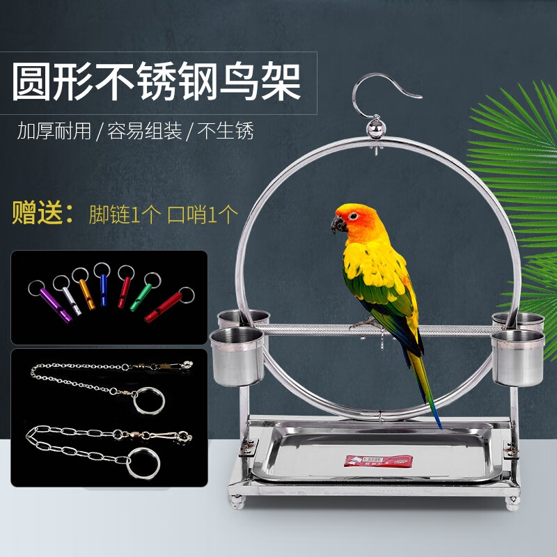 hkpz虎皮玄牡丹鹦鹉鸟站架不锈钢大型小号八哥鸟架子