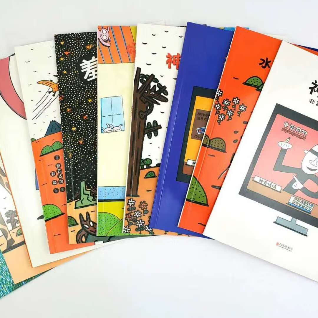 胶装绘本儿童书正义之士宫西达也狐狸爸爸笑虎斑猫黑猫3岁到6岁水精灵