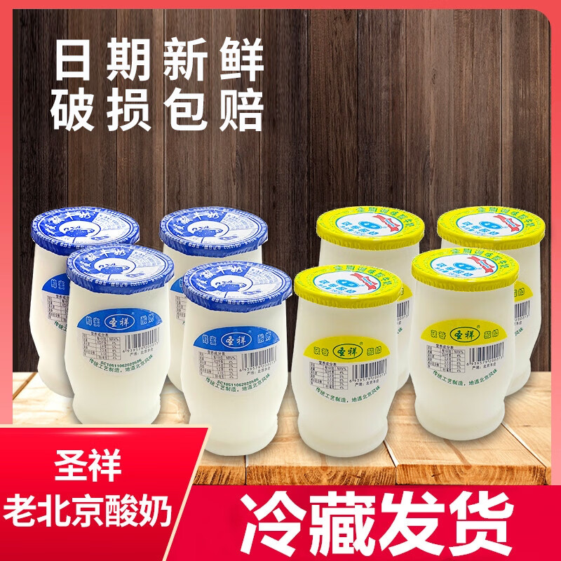 圣祥老北京酸奶 蜂蜜酸奶 乳酸菌发酵北京特产童年的味道180g 蜂蜜