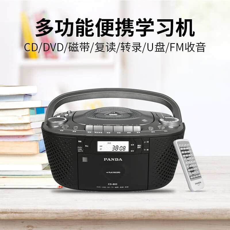 解疑点评熊猫（PANDA）CD机播放器质量反馈如何？不看后悔全方位测评