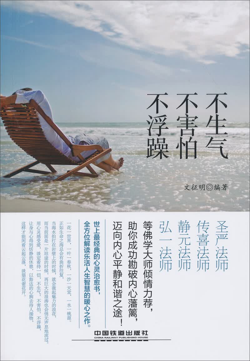现货不生气、不害怕、不浮躁