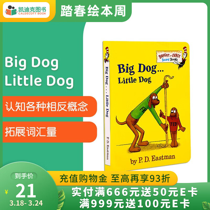 凯迪克图书 big dog little dog 大狗小狗 美国进口 儿童原版英文绘本
