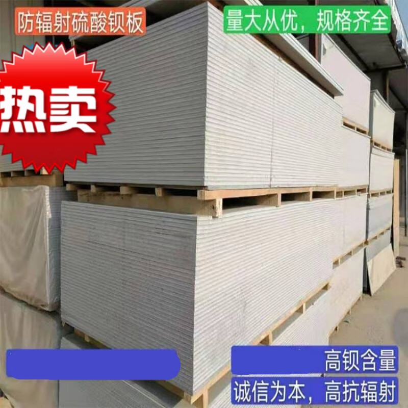 板 墙体射线防护板 放射科钡板室dr室x光ct