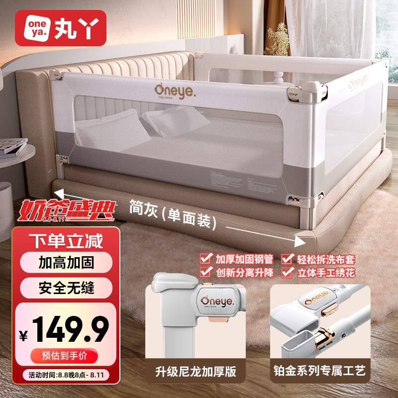 丸丫婴儿床围栏宝宝防摔床护栏床上床边防掉档板防护栏2.0米 简灰怎么看?
