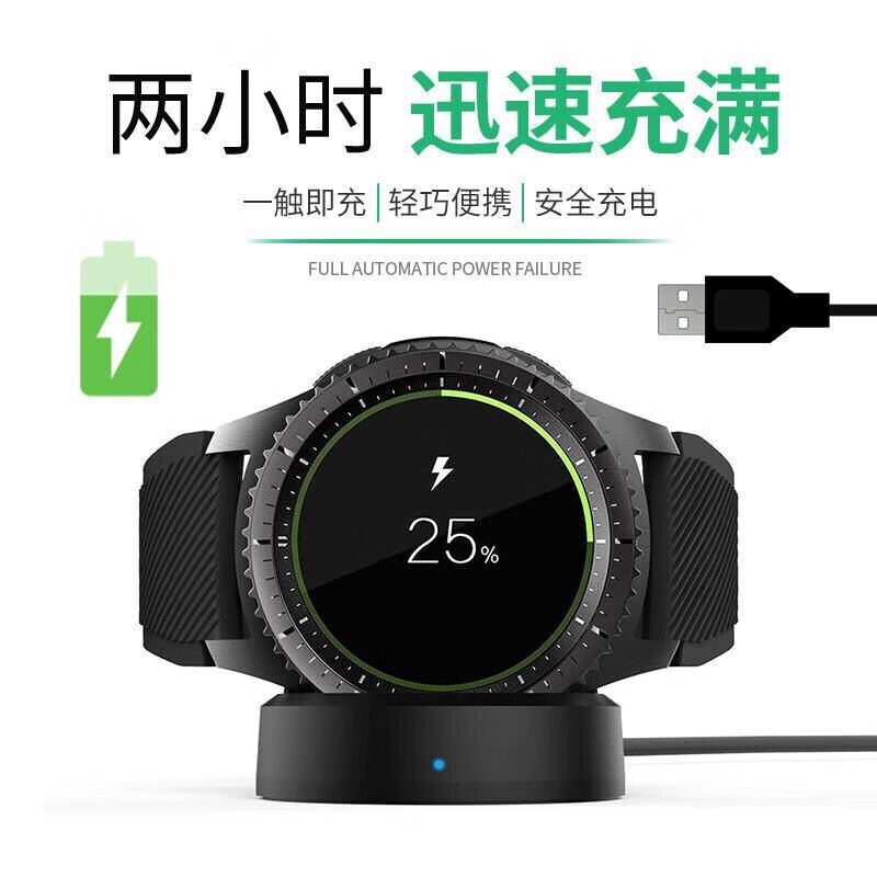 mgpg 三星gear s3/s4/s2手表充电器r800充电线r732 r720智能手表无线