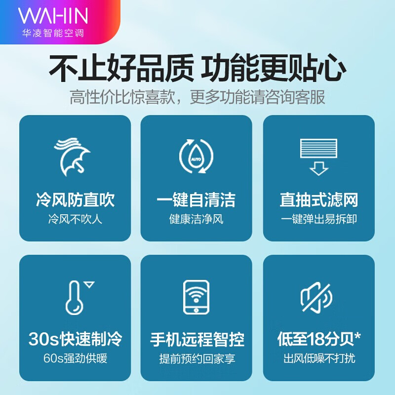 华凌新能效直流变频冷暖圆柱空调立式柜机2匹空调挂机1.5匹手机智能控制抽湿快速冷暖空调 新一级挂机1.5匹KFR-35GW/N8HA1