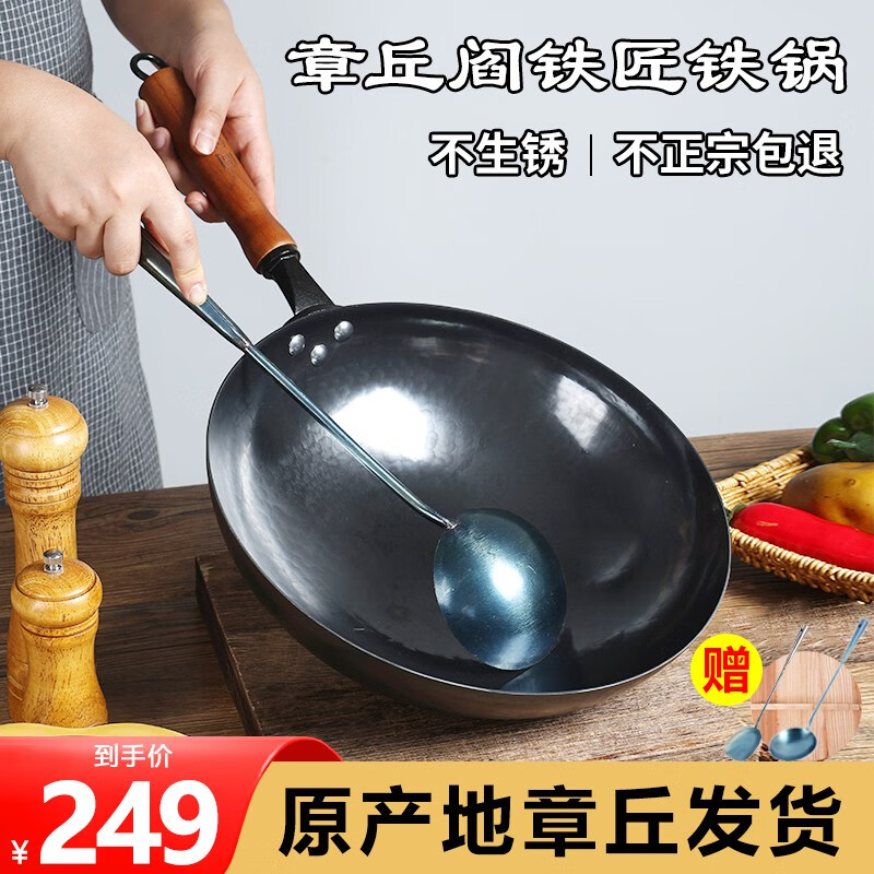 阎铁匠章丘炒锅铁锅炒菜锅 无涂层不生锈不粘锅圆底轻便炒勺老式锻打 34cm黑锅镜面木把款【4-6人】D 圆底炒锅