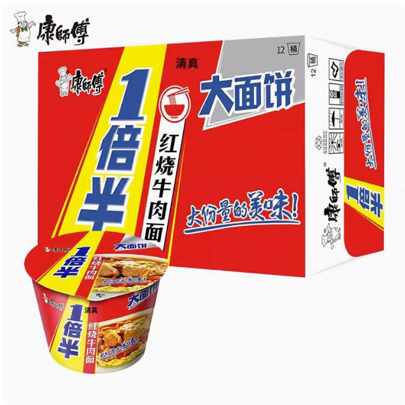 康师傅一倍半红烧牛肉面家庭装休闲零食食品夜宵方便面桶装清真 【一倍半】红烧牛肉面*12桶