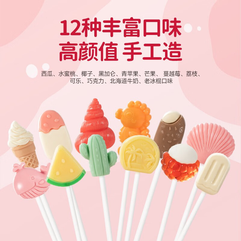 飞享家糖果礼盒无糖棒棒糖 儿童木糖醇糖果零食礼盒  夏日海边派对12支装  一盒装*2
