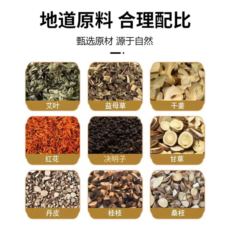 聖艾元泡脚药包艾草草本泡脚粉脚臭脚汗手脚冰凉足浴包瘦湿寒男女泡脚包 泡脚包30包/3袋