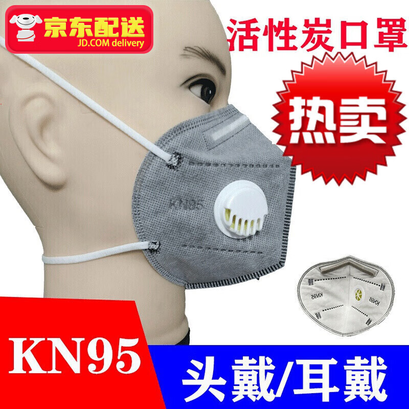 亿凌N95口罩-高性能防护，呼吸舒适