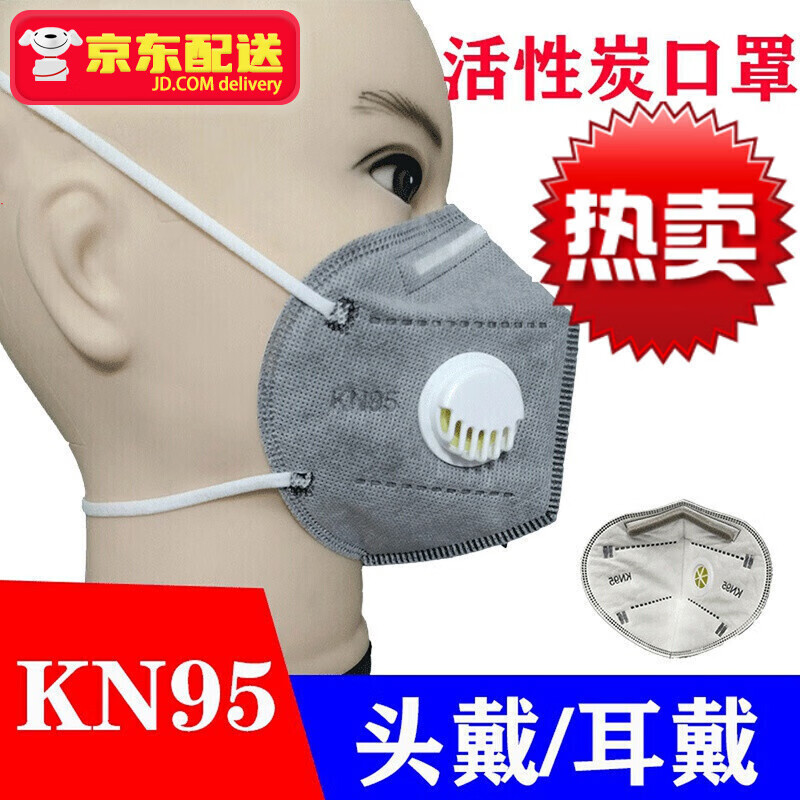 亿凌N95口罩-高性能防护,呼吸舒适