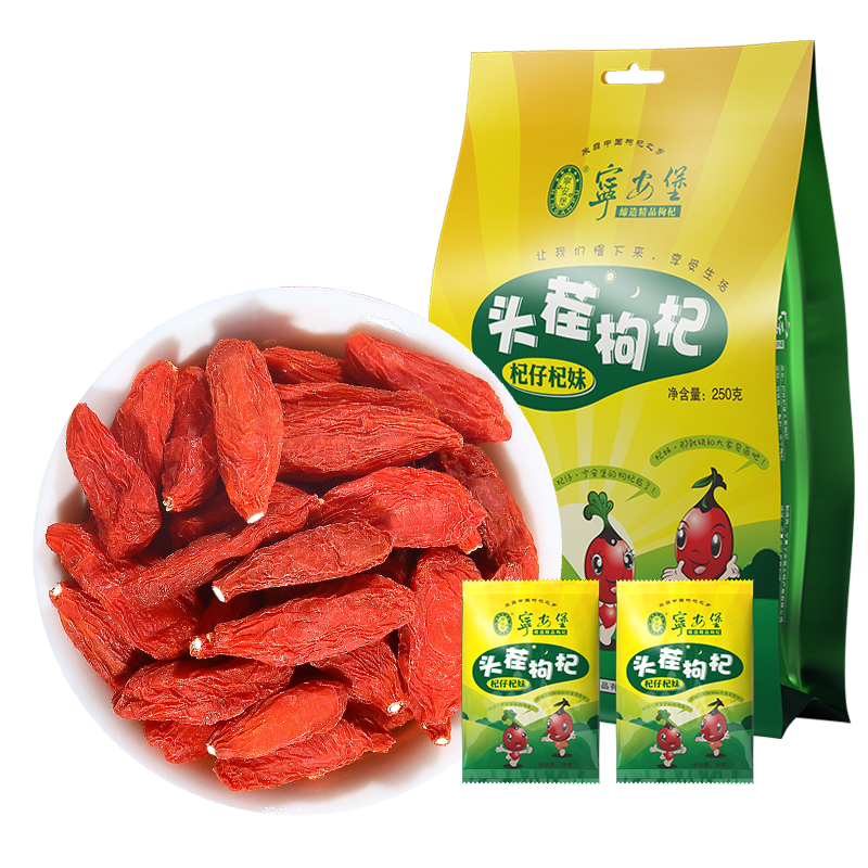 寧安堡 頭茬枸杞子 新貨寧夏紅枸杞小袋裝特優(yōu)250g*2袋 茍杞茶特產(chǎn)