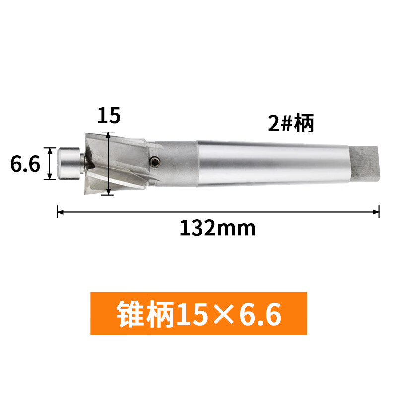 鸿中工匠 沉头铣刀沉孔刀锪平钻头锪孔钻沉头刀沉头钻头平底钻头沉孔