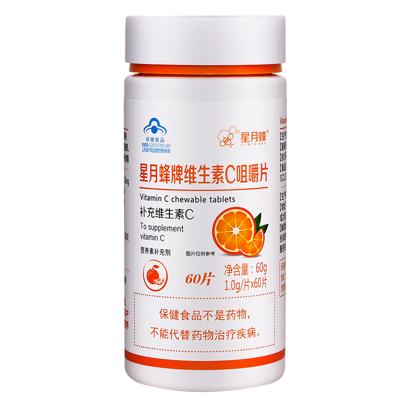星月蜂维生素c咀嚼片补充维生素
