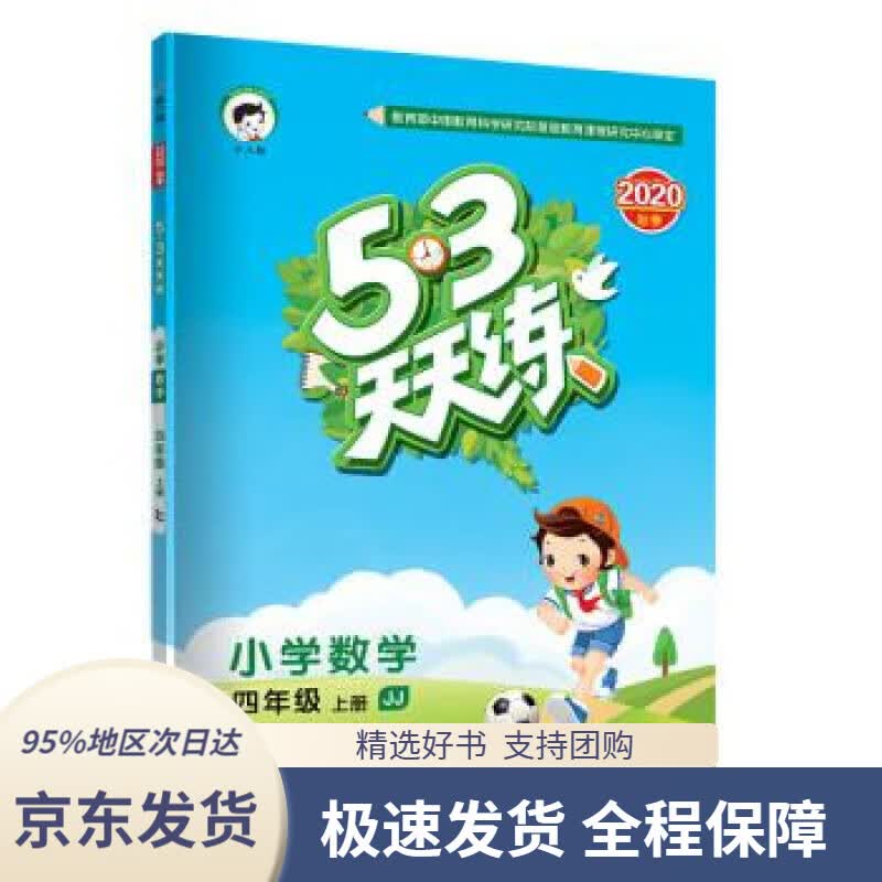 【 京东配送 支持团购】手把手教你买基金