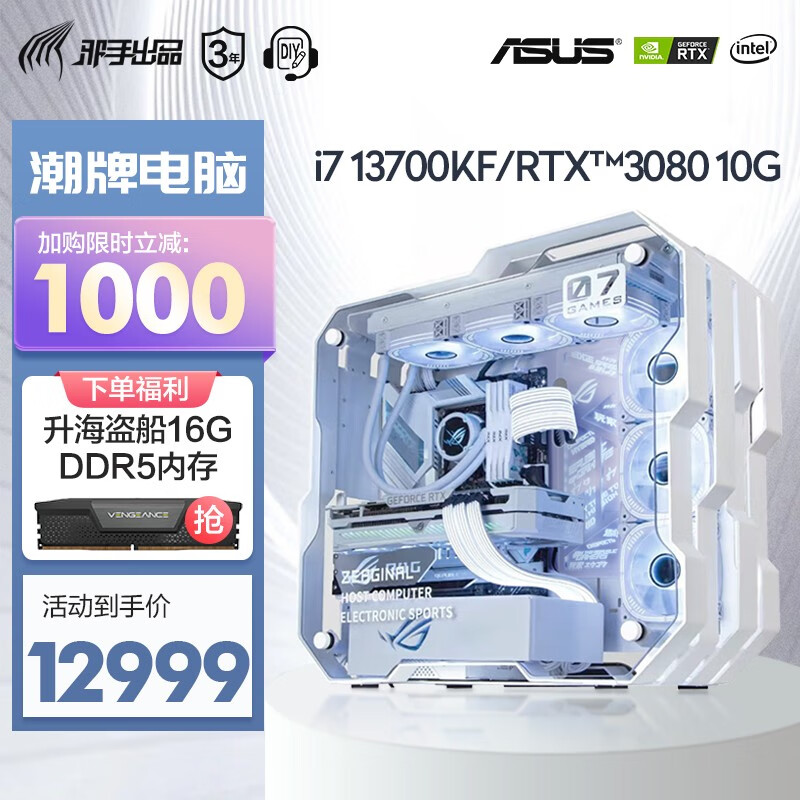 了解邪手炽果13代i7 13700KF/4090 高配电脑的价格和配置详情吗？插图