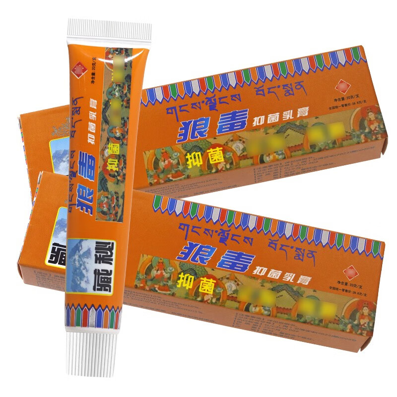 健源堂藏秘狼毒抑菌乳膏(红)【买2贈1,买3贈2】藏密狼毒草本软膏